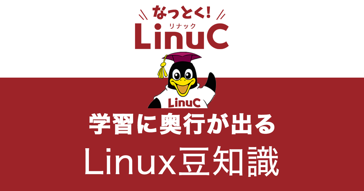 I386って何 Linux技術者認定 リナック Lpi Japan