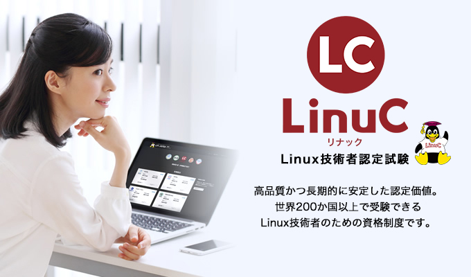 最新アイテム Linux技術者のためのC言語入門