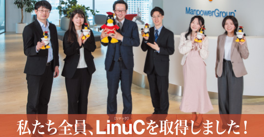 マンパワーグループ株式会社