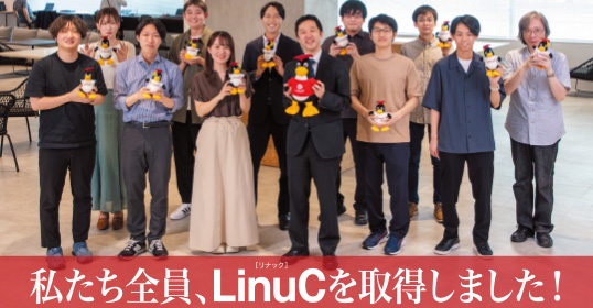 NECソリューションイノベータ株式会社